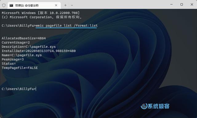 windows11怎么设置虚拟内存（怎么看win11是不是正版系统） 第9张