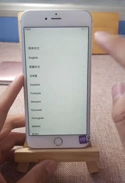 苹果手机怎么开机激活（苹果手机iPhone激活步骤） 第5张