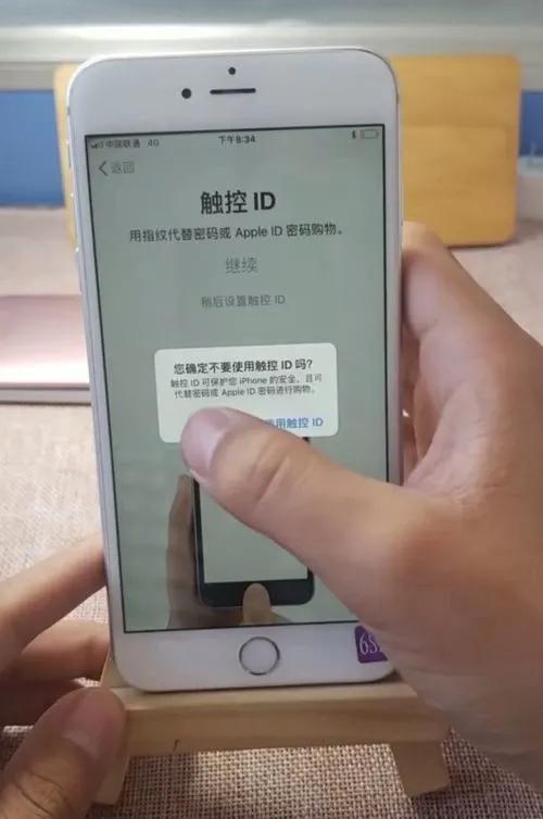 苹果手机怎么开机激活（苹果手机iPhone激活步骤） 第13张