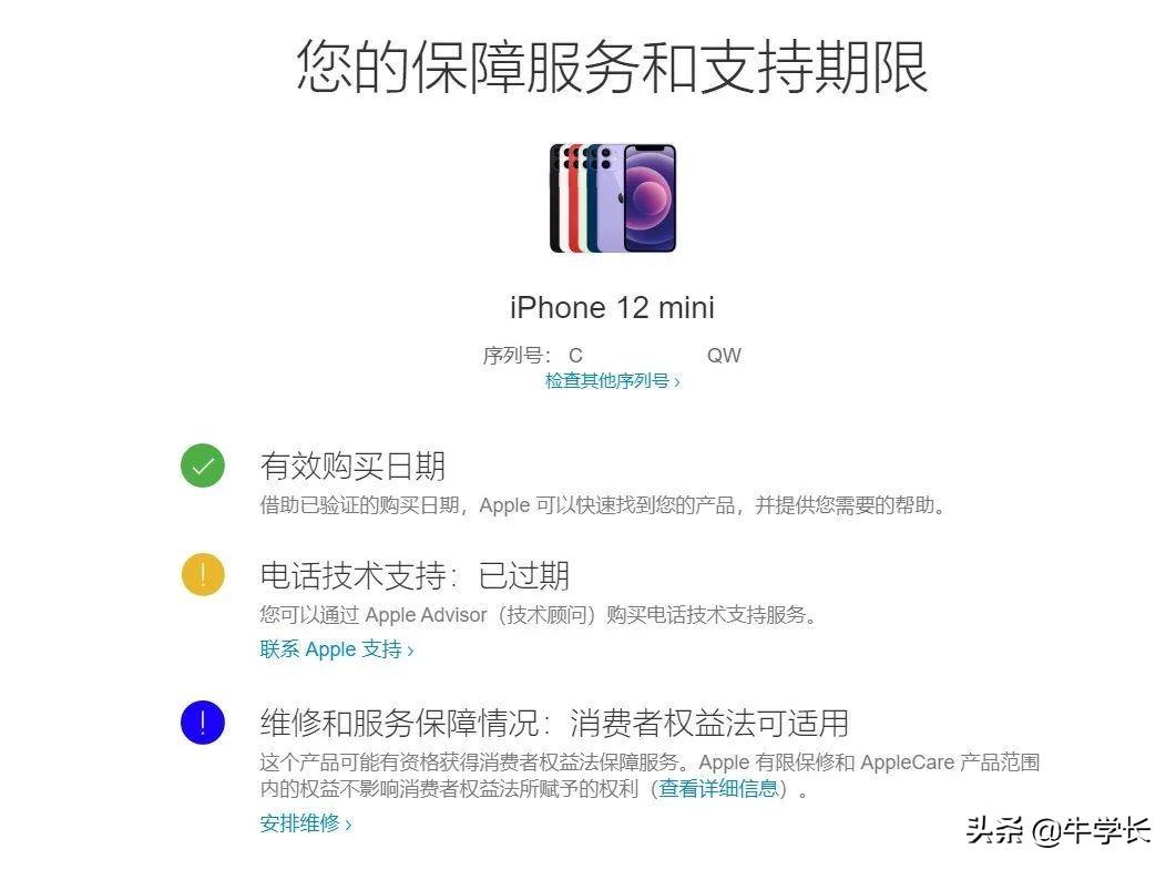 怎么查苹果手机激活时间（新iPhone激活时间查询详细步骤） 第1张