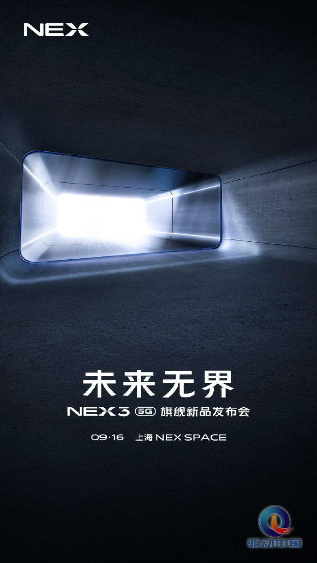 nex3什么时候出来的（vivo NEX 3 5G评测） 第1张