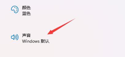 win11系统开机音乐如何设置（win10启动开机音乐） 第5张