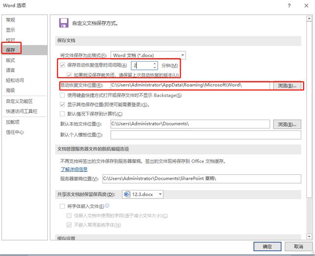 win11电脑不小心关机了文件没保存怎么办（没有保存文件电脑关机了怎么办） 第5张