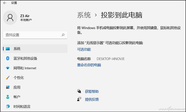 Windows11如何无线投屏（win11怎么无线连接投影仪） 第1张