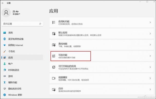 Windows11如何无线投屏（win11怎么无线连接投影仪） 第3张
