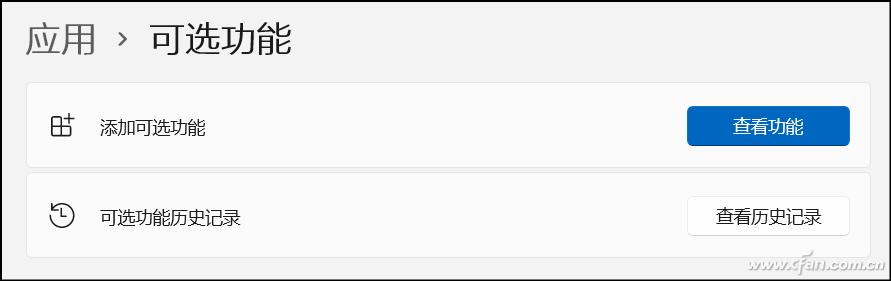 Windows11如何无线投屏（win11怎么无线连接投影仪） 第5张