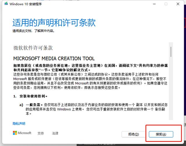怎样在微软官网下载win10正版系统镜像（win10专业版镜像） 第5张