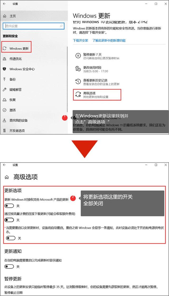 笔记本自动更新怎么关闭（怎么强制退出电脑更新） 第9张