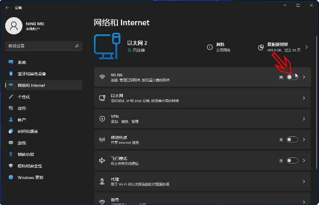 无线网卡怎么用在台式机老电脑（台式电脑连wifi无线网络方法） 第3张