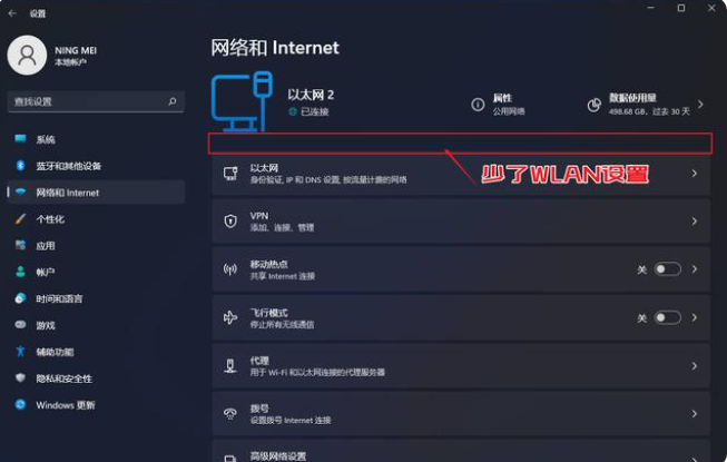 无线网卡怎么用在台式机老电脑（台式电脑连wifi无线网络方法） 第5张