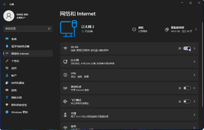 无线网卡怎么用在台式机老电脑（台式电脑连wifi无线网络方法） 第9张