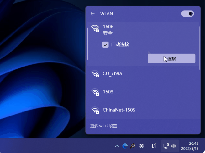 无线网卡怎么用在台式机老电脑（台式电脑连wifi无线网络方法） 第13张
