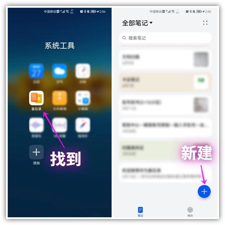 手机扫描图片怎么扫描（手机自带扫描仪使用方法） 第3张