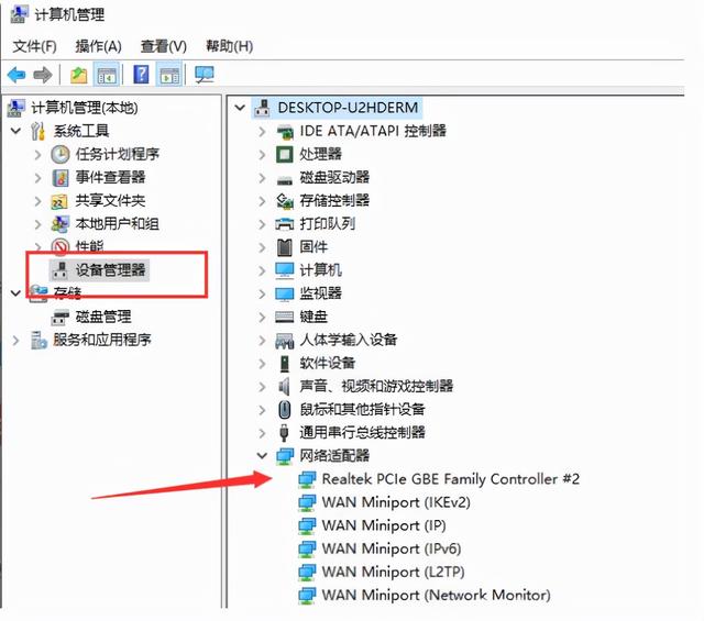 笔记本能连热点连不上wifi怎么回事（为什么电脑wifi列表没有显示） 第7张