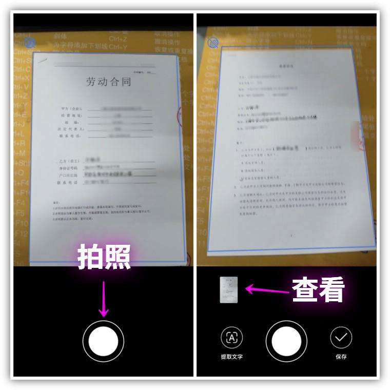 手机扫描图片怎么扫描（手机自带扫描仪使用方法） 第7张