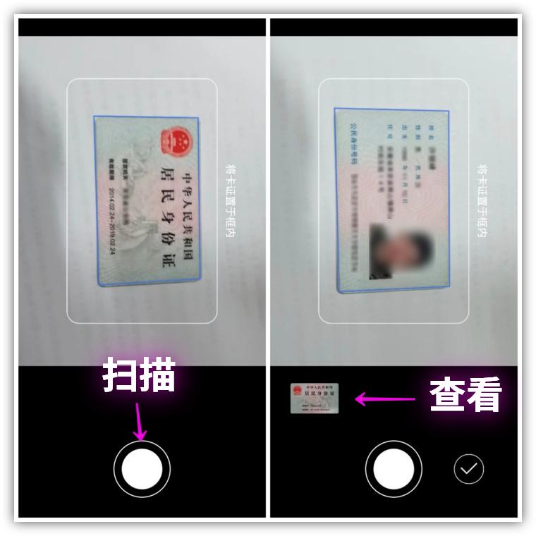 手机扫描图片怎么扫描（手机自带扫描仪使用方法） 第11张
