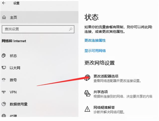 笔记本能连热点连不上wifi怎么回事（为什么电脑wifi列表没有显示） 第13张