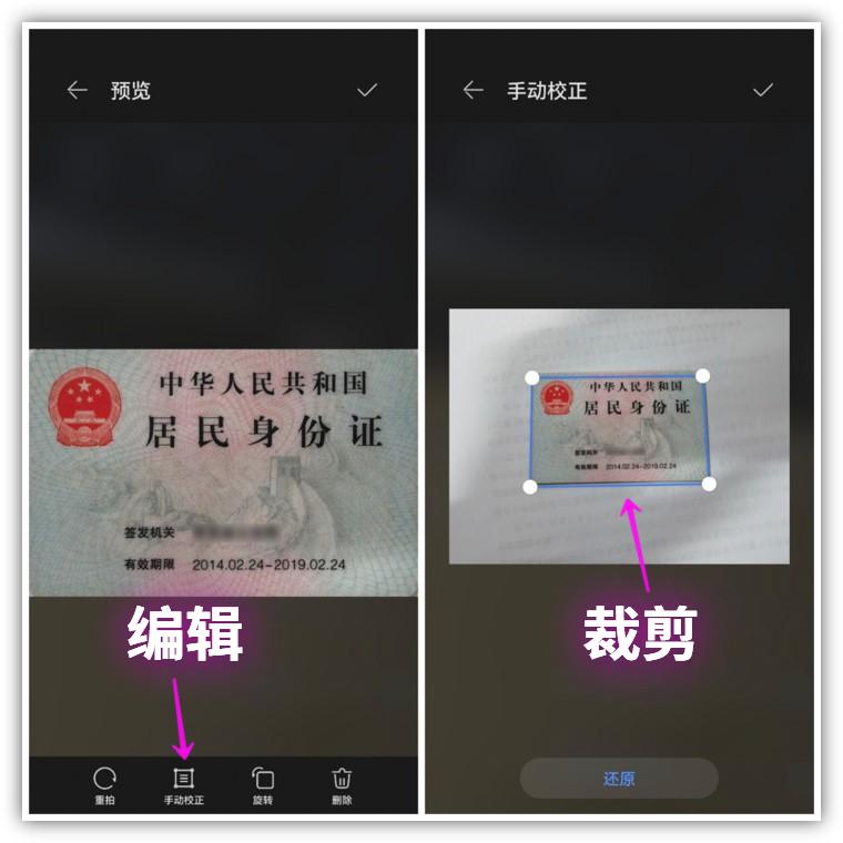 手机扫描图片怎么扫描（手机自带扫描仪使用方法） 第13张