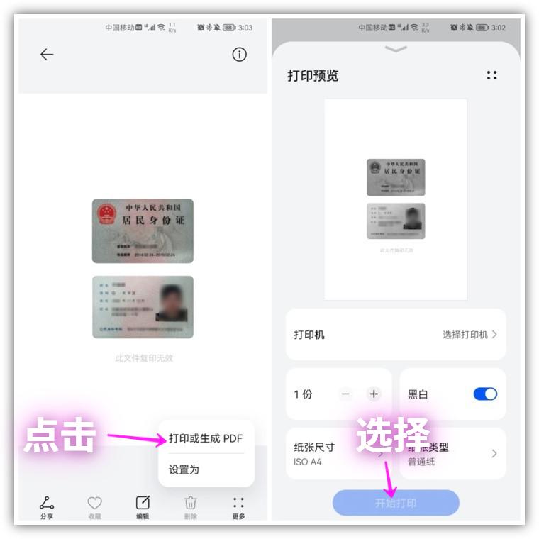手机扫描图片怎么扫描（手机自带扫描仪使用方法） 第17张