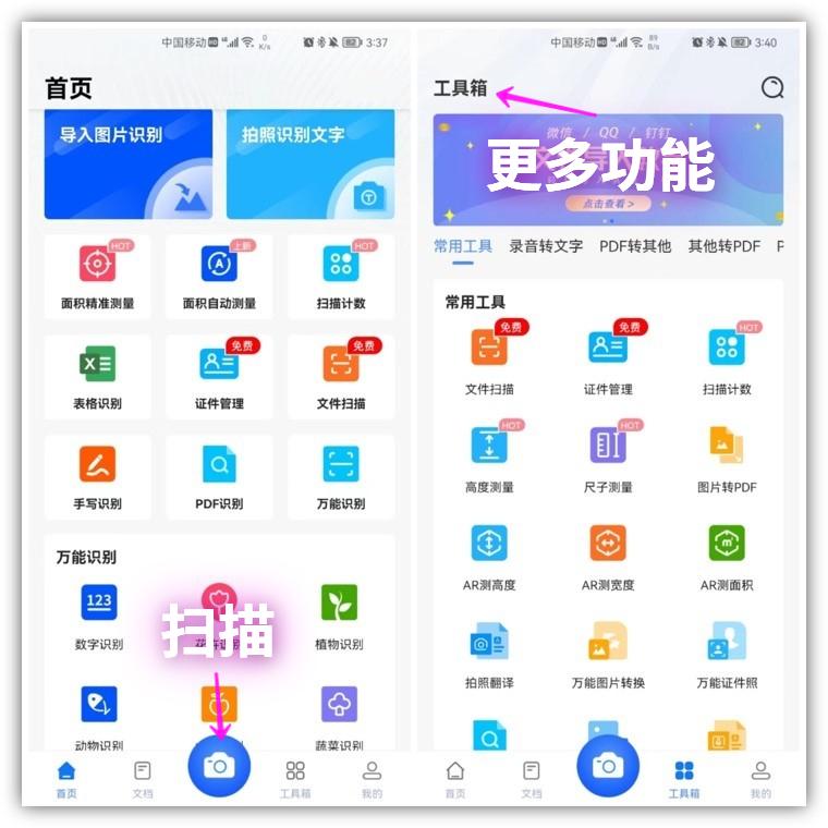 手机扫描图片怎么扫描（手机自带扫描仪使用方法） 第19张