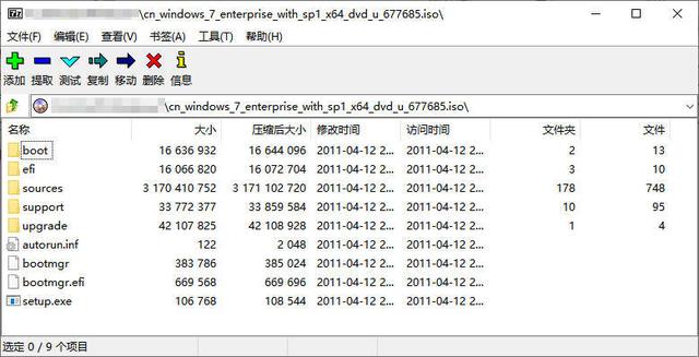 win7系统bios怎么开启uefi模式（uefi装win7卡在正在启动） 第5张
