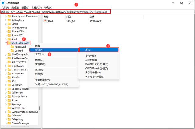 win11如何删除右键open（win10鼠标右键删除） 第5张
