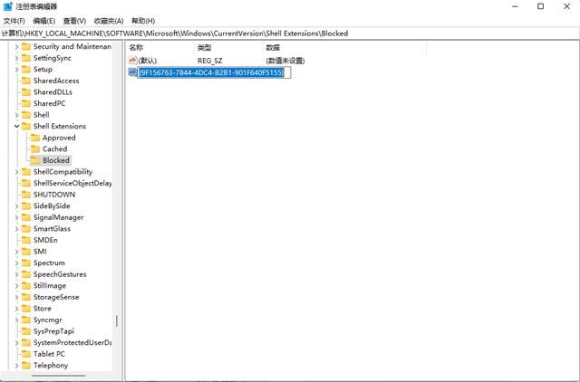 win11如何删除右键open（win10鼠标右键删除） 第11张