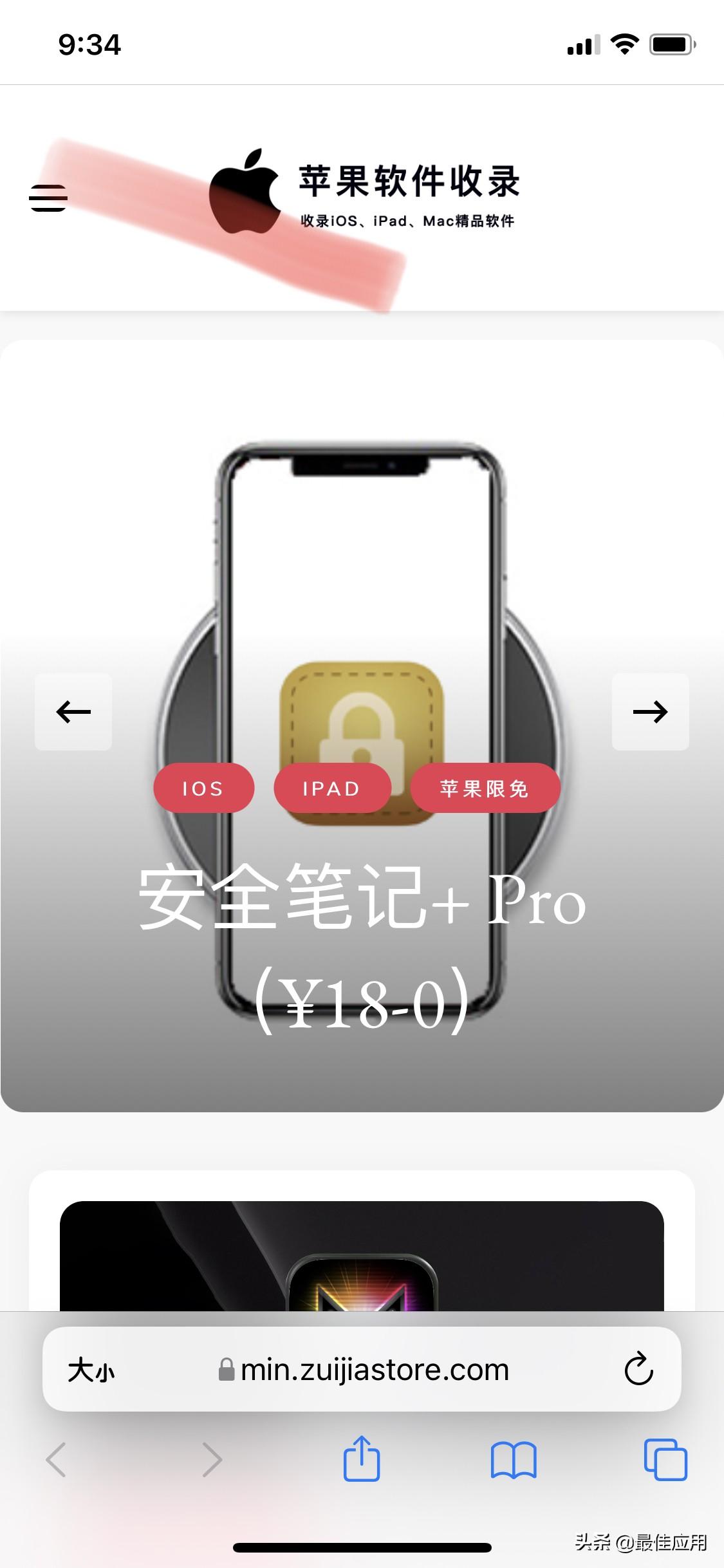 苹果手机长截屏怎么操作（iPhone长截图操作方法） 第3张