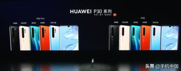 华为p30上市时间和价格（华为P30系列国内发布日期） 第3张
