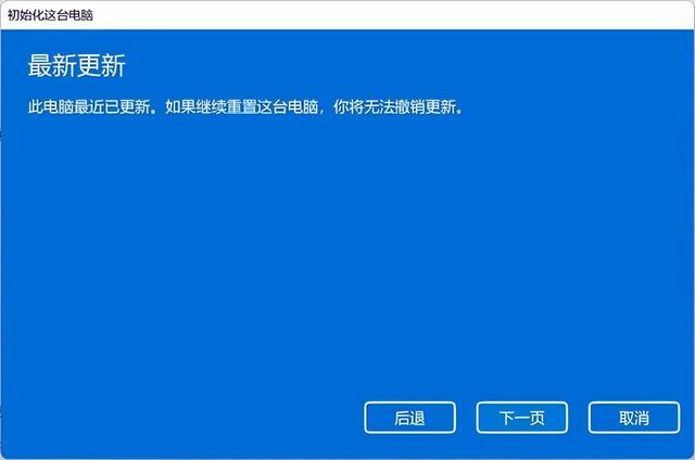 win11怎么初始化系统（win11怎么初始化最干净） 第17张