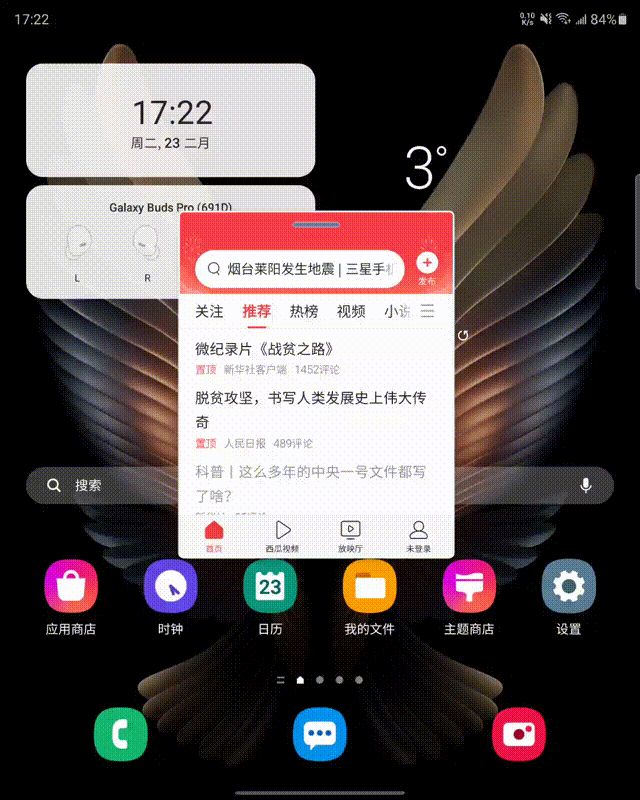 三星w21折叠手机使用技巧（三星W21 5G使用手册） 第21张