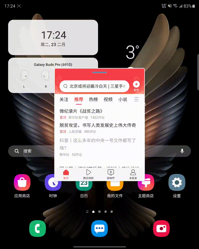 三星w21折叠手机使用技巧（三星W21 5G使用手册） 第23张