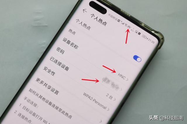 笔记本能连接手机热点吗（电脑怎么连手机wifi个人热点） 第3张
