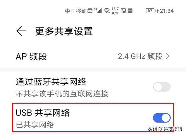 笔记本能连接手机热点吗（电脑怎么连手机wifi个人热点） 第9张