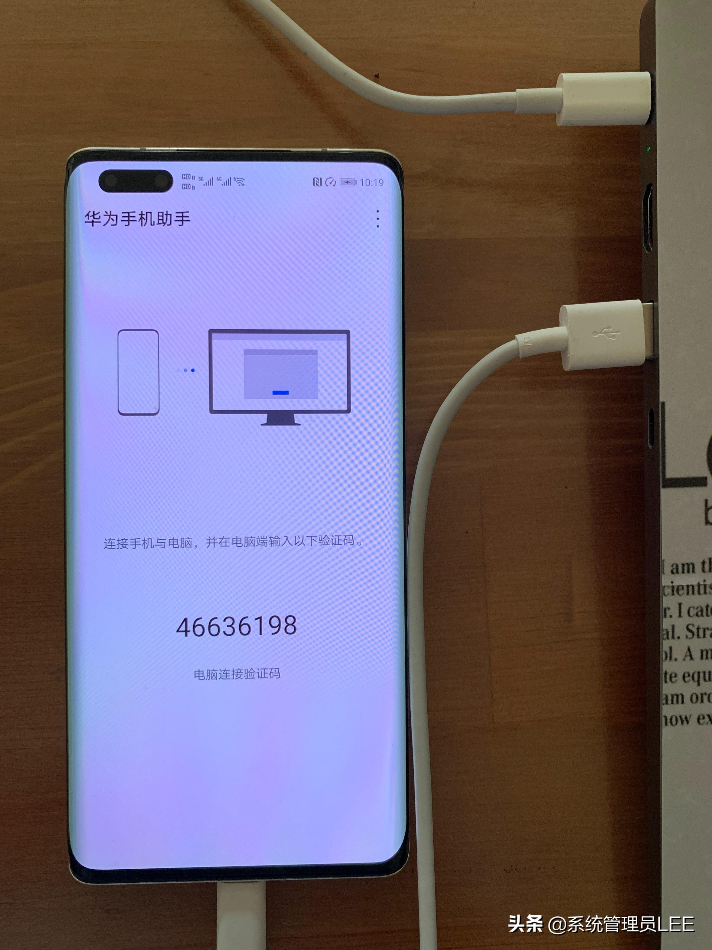 mate9怎么升级鸿蒙系统（升级鸿蒙3.0正式版教程） 第13张
