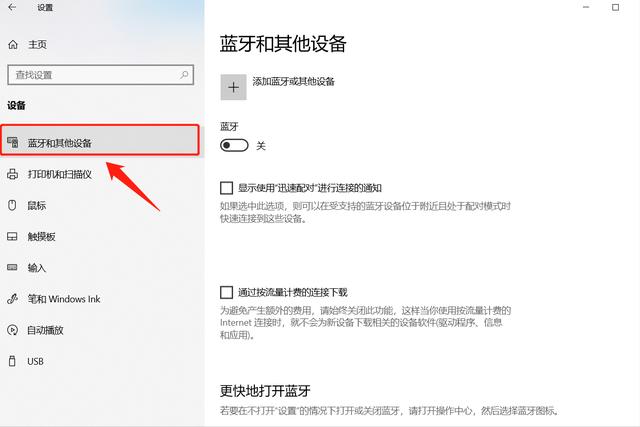 笔记本能用蓝牙耳机吗（笔记本电脑死机重启快捷键） 第5张