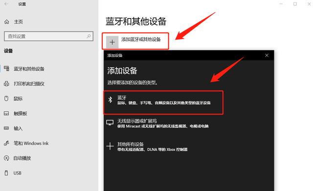 笔记本能用蓝牙耳机吗（笔记本电脑死机重启快捷键） 第9张