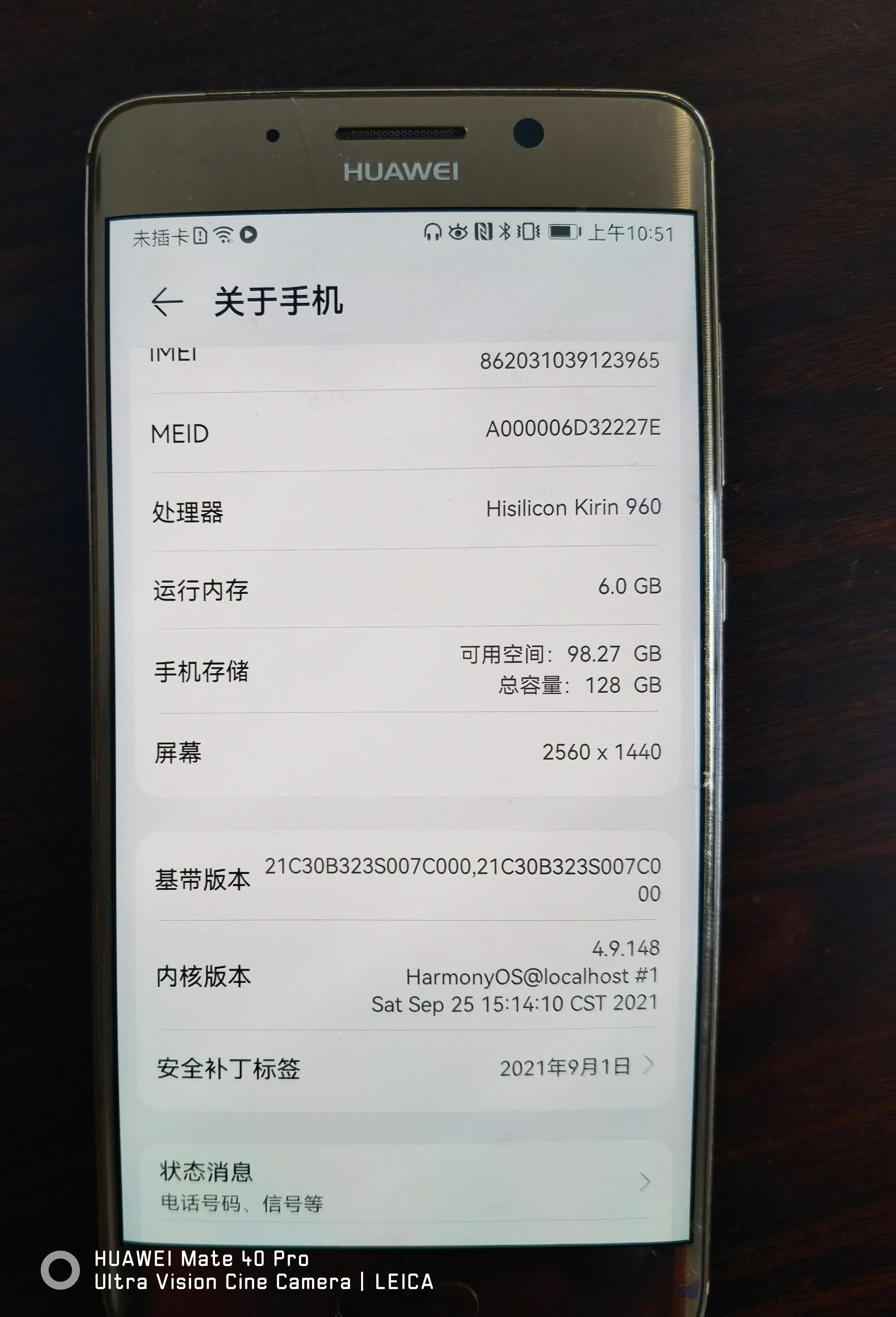 华为mate9pro能升级鸿蒙系统吗（华为mate9pro升级鸿蒙系统后体验） 第5张