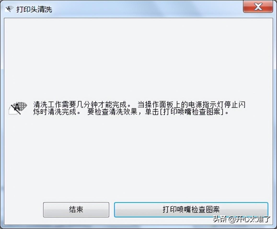 爱普生打印机清洗喷头步骤（打印头喷嘴清洗教程） 第15张