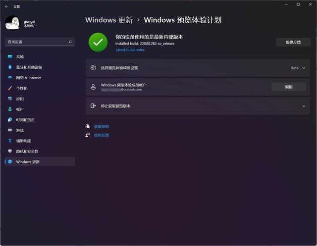 Win11怎样加入预览体验计划（windows预览体验计划选哪个） 第33张