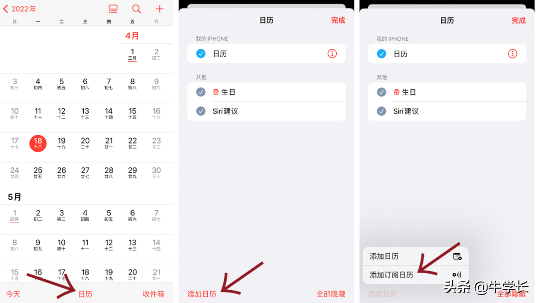 苹果日历怎么显示节假日（iPhone日历支持节假日信息） 第7张