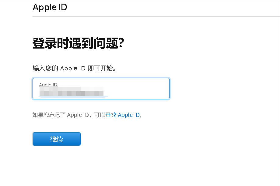 苹果忘记了id密码怎么办（忘记 Apple ID 密码解锁步骤） 第5张