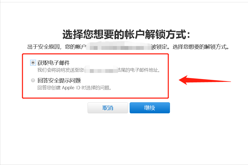 苹果忘记了id密码怎么办（忘记 Apple ID 密码解锁步骤） 第7张
