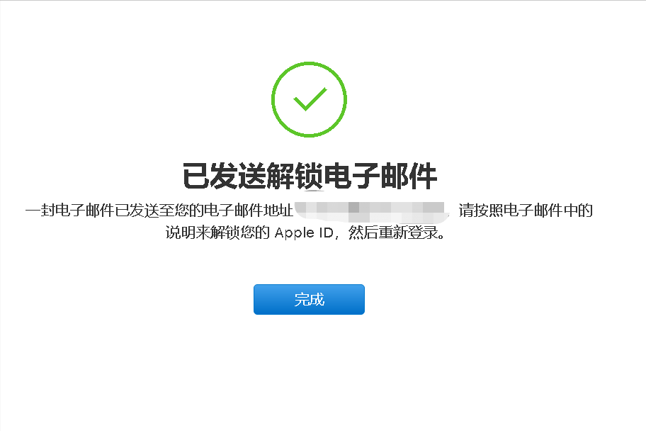苹果忘记了id密码怎么办（忘记 Apple ID 密码解锁步骤） 第9张