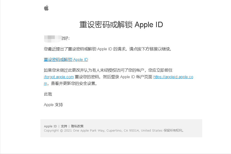 苹果忘记了id密码怎么办（忘记 Apple ID 密码解锁步骤） 第13张
