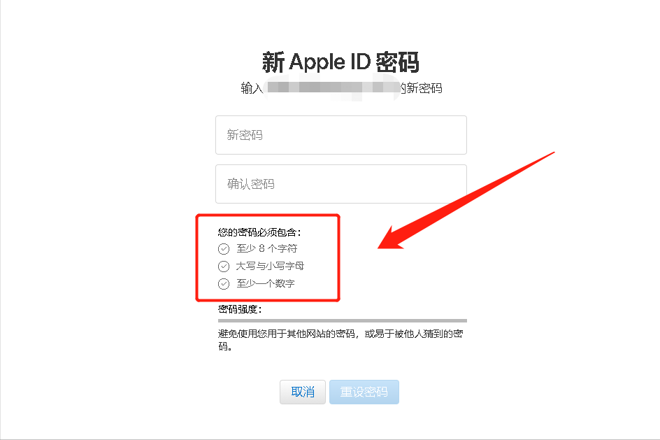苹果忘记了id密码怎么办（忘记 Apple ID 密码解锁步骤） 第17张