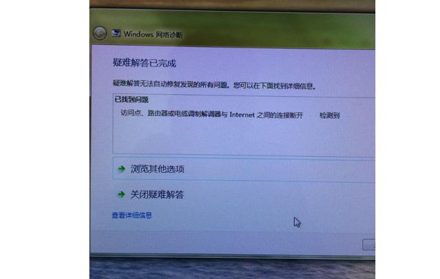 笔记本网络打不开怎么回事（笔记本电脑wlan打不开） 第7张