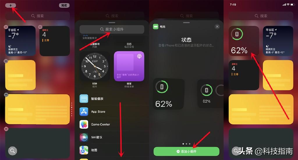 苹果手机电池电量百分比怎么设置（设置电池电量百分比的教程） 第9张