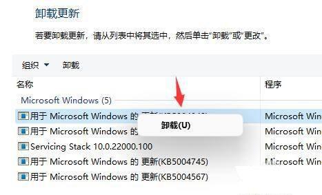 windows11屏幕一直刷新怎么回事（win11桌面无限刷新） 第11张