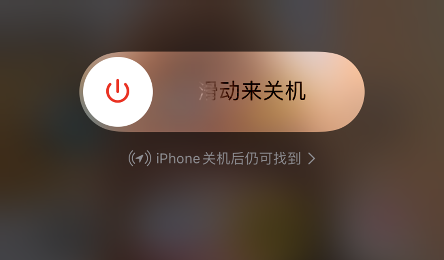 苹果11卡死机了无法强制关机（iPhone11出现死机无法关机处理方法） 第9张
